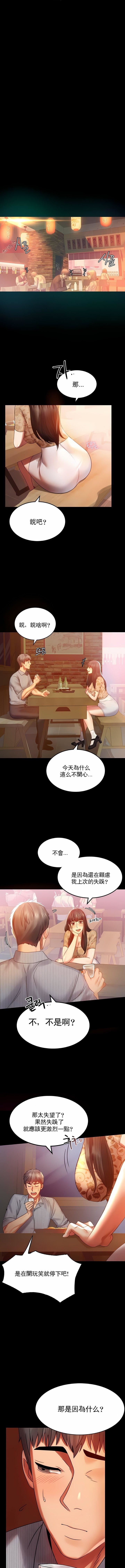 婚外情概率第4話