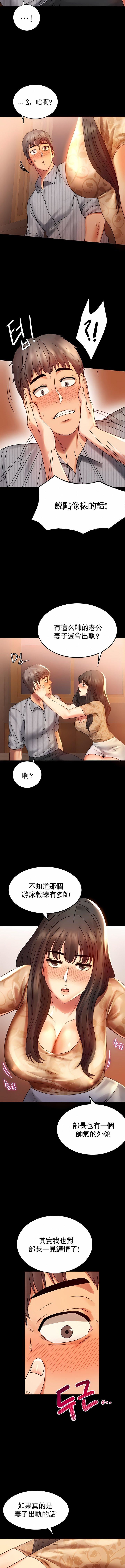 婚外情概率第4话