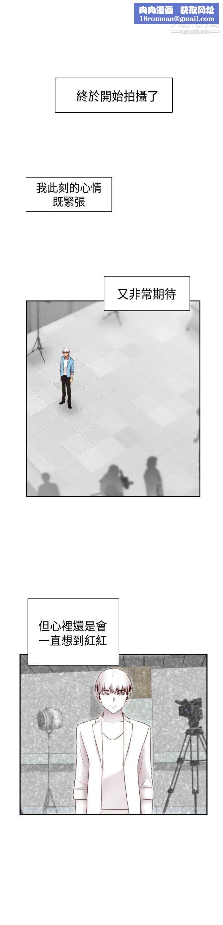 H校園第61話-第2季被愛的感覺