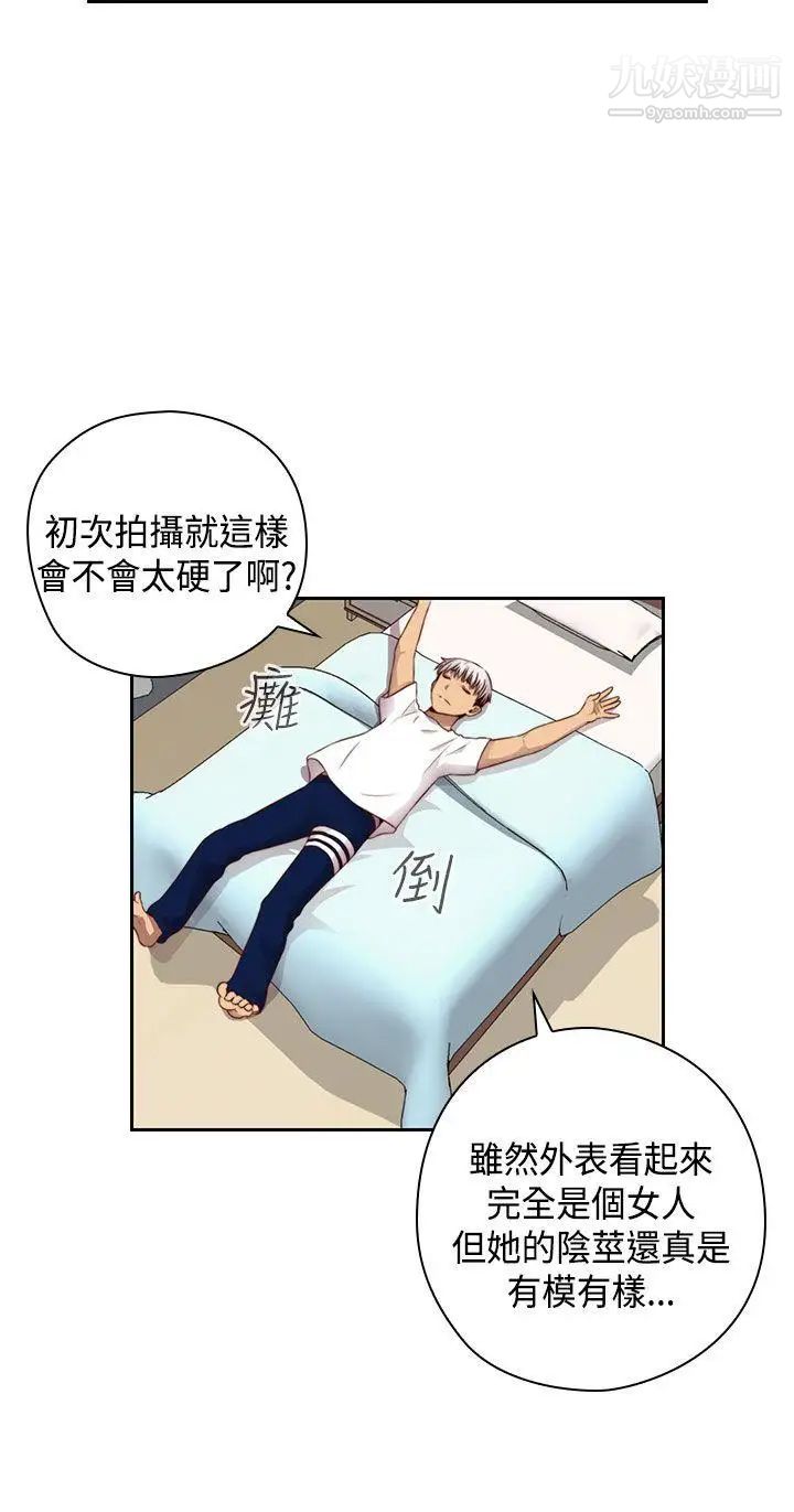 H校園第61話-第2季被愛的感覺