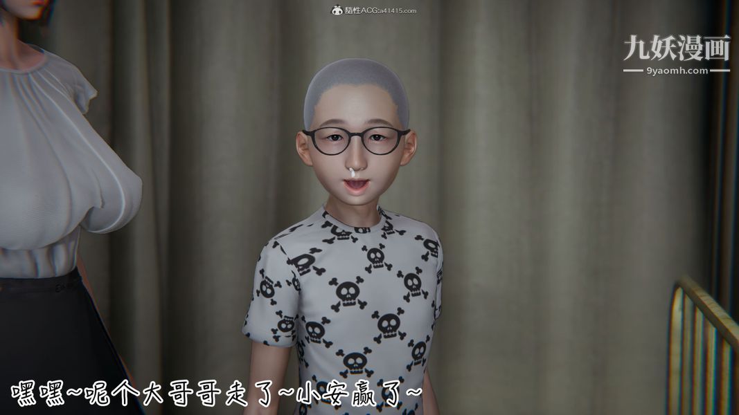 漂亮媽媽的過家家遊戲[3D]第03章【第05话】