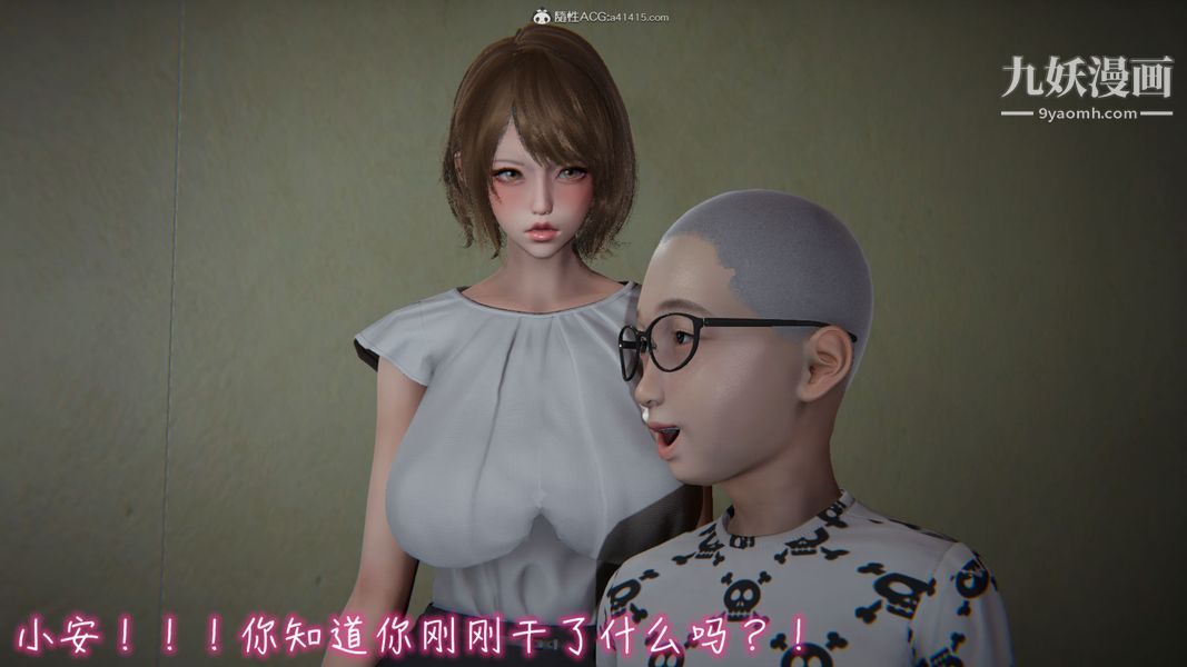 漂亮媽媽的過家家遊戲[3D]第03章【第05话】