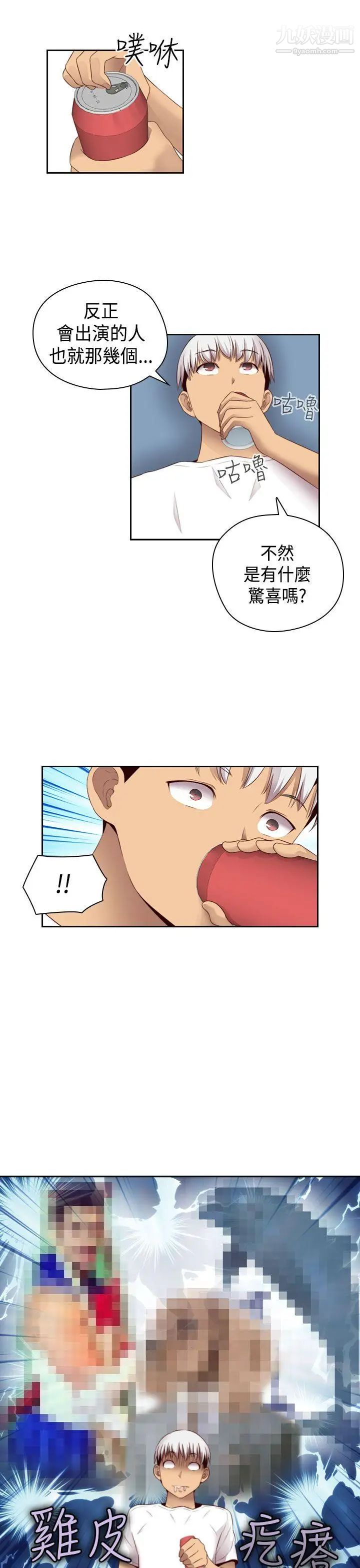 H校园第61话-第2季被爱的感觉