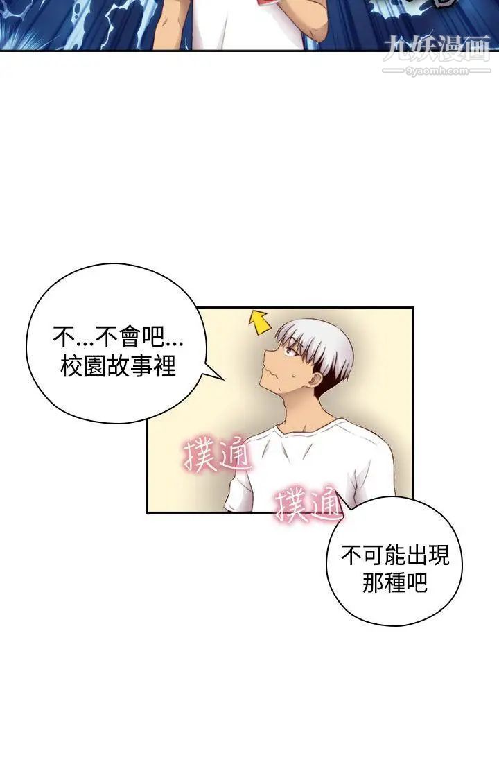 H校园第61话-第2季被爱的感觉