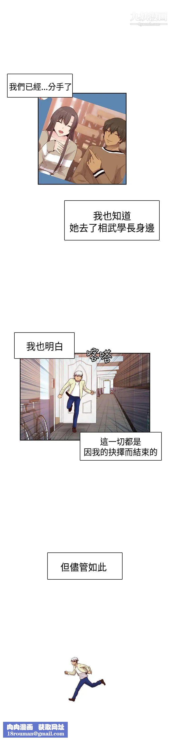 H校园第61话-第2季被爱的感觉