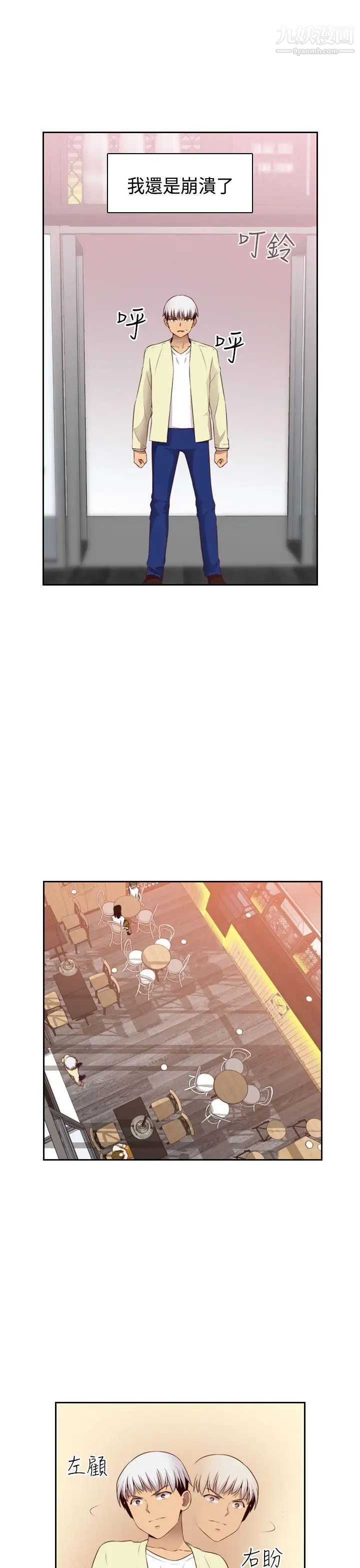 H校园第61话-第2季被爱的感觉