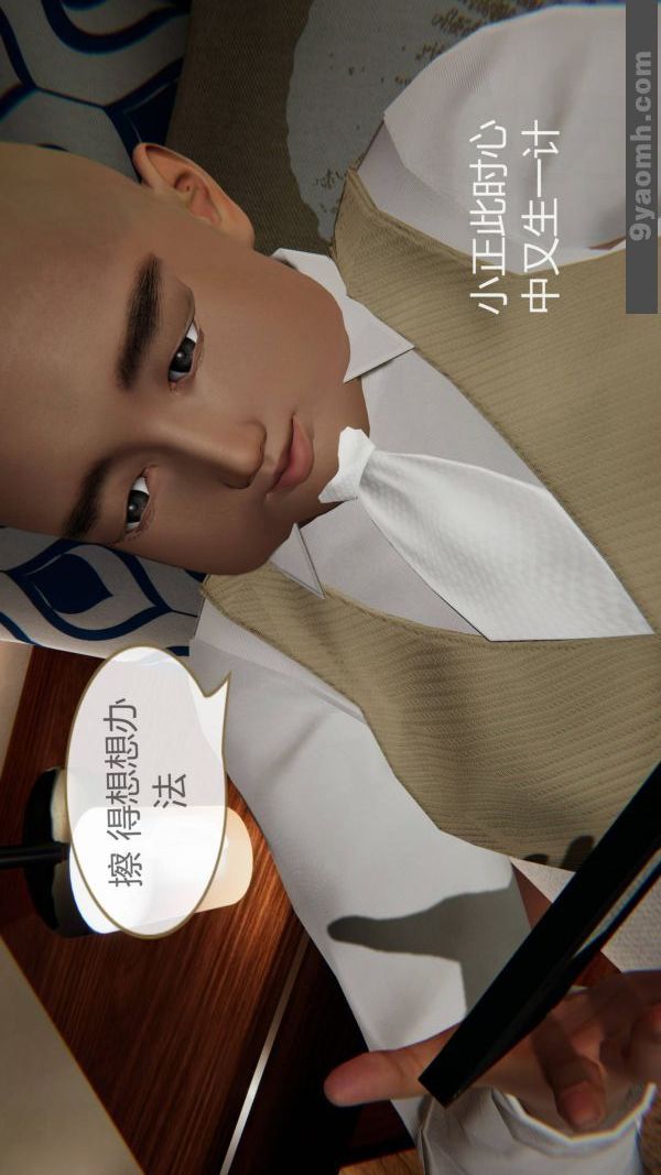 [3D]色灵系统+番外第10章-01话