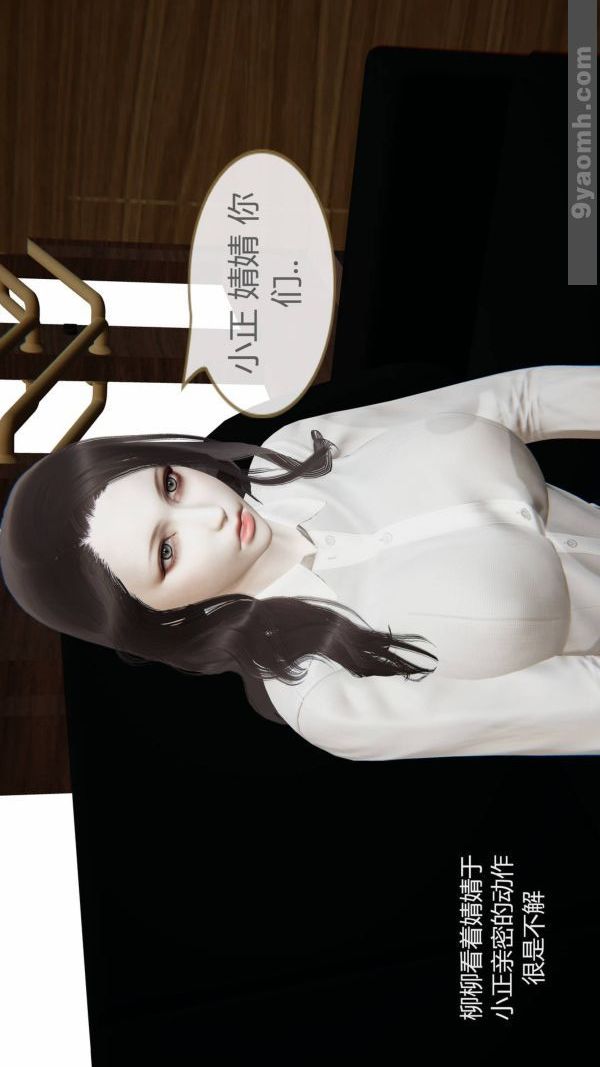 [3D]色灵系统+番外第10章-01话