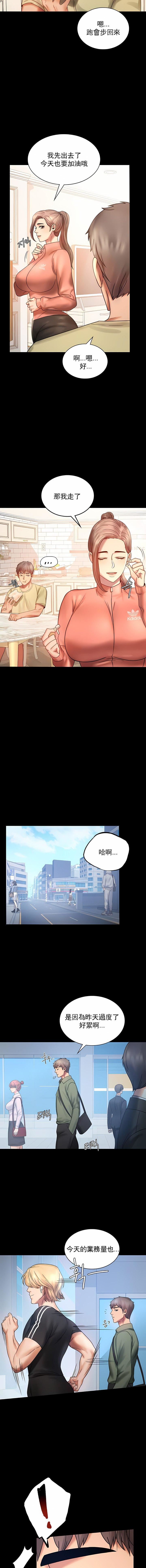 婚外情概率第6話