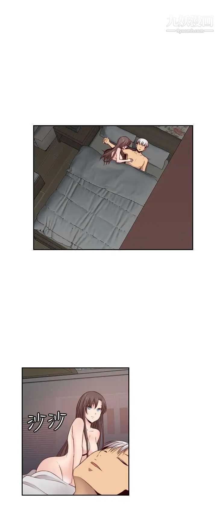 H校园第61话-第2季被爱的感觉