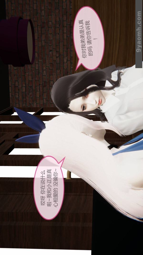 [3D]色灵系统+番外第10章-01话