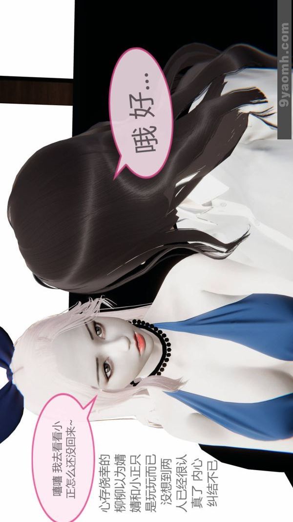 [3D]色灵系统+番外第10章-01话