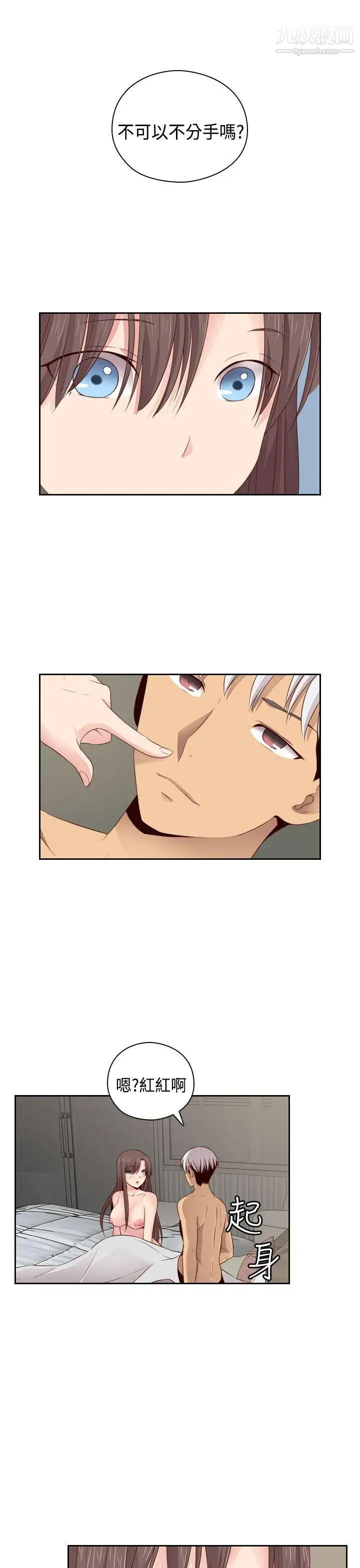 H校园第61话-第2季被爱的感觉