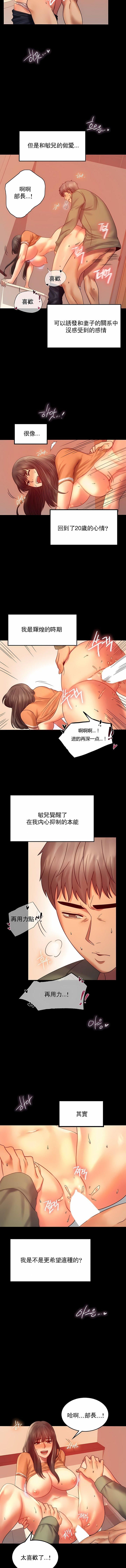 婚外情概率第7话