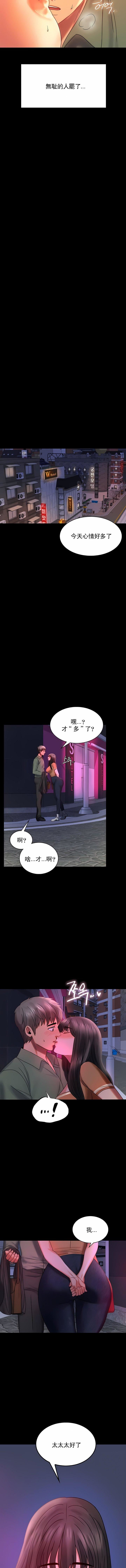 婚外情概率第7话