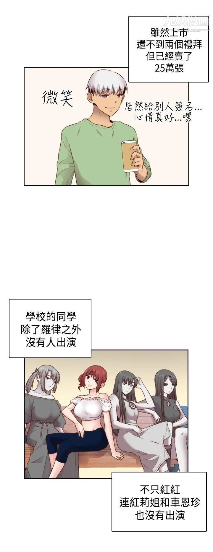 H校园第62话-第2季专业演员