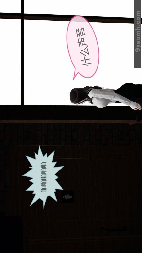 [3D]色灵系统+番外第10章-01话