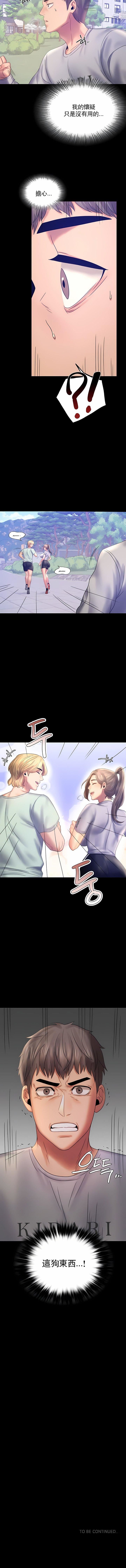 婚外情概率第7话