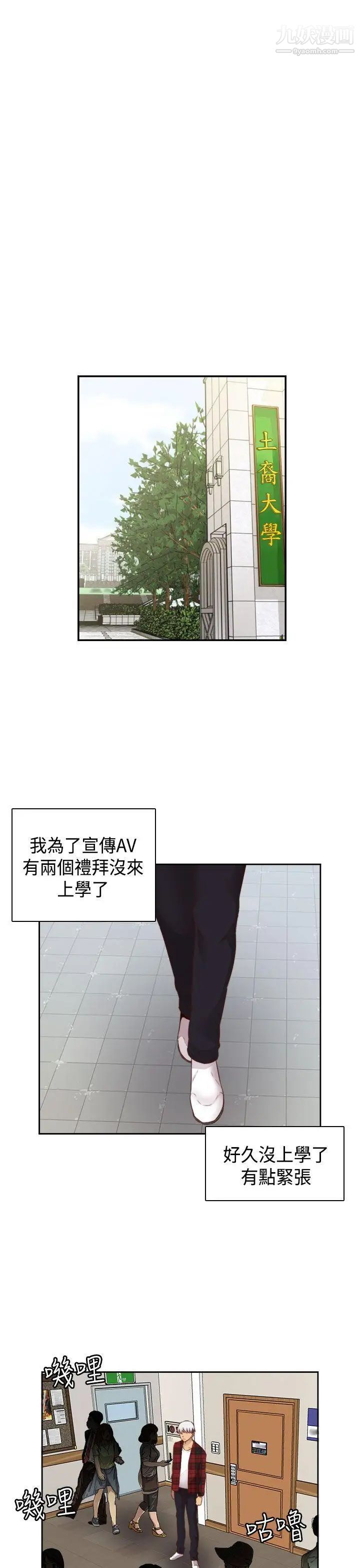 H校园第62话-第2季专业演员