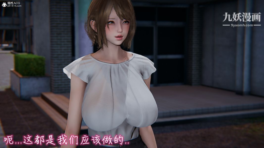 漂亮妈妈的过家家游戏[3D]第04章【第01话】