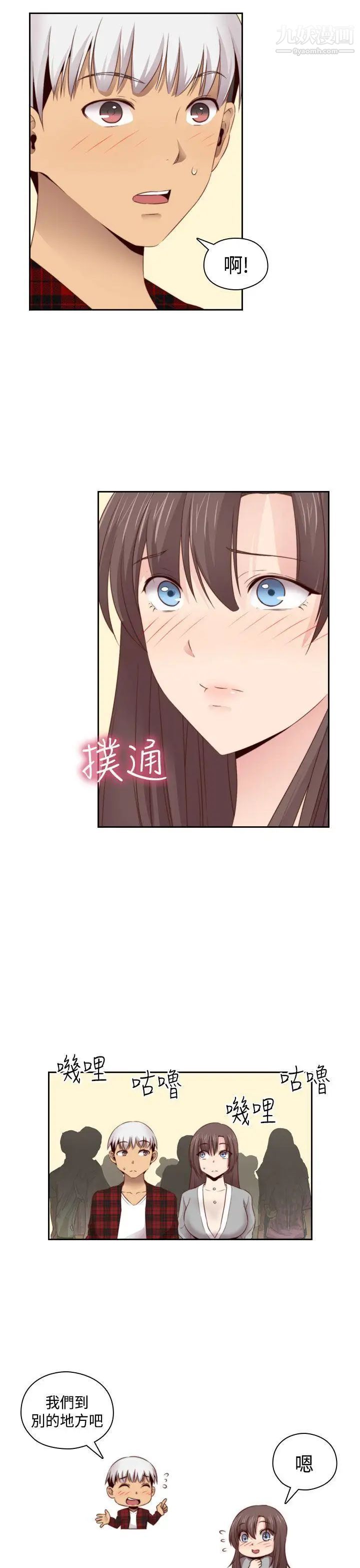 H校园第62话-第2季专业演员