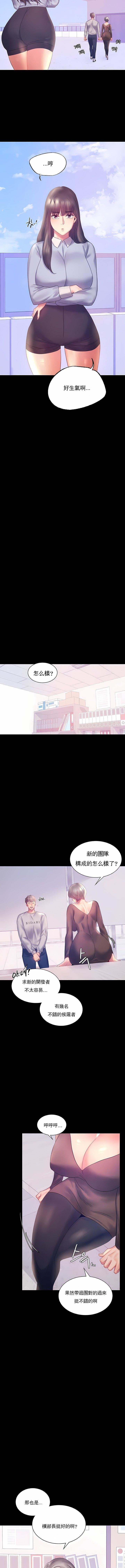 婚外情概率第8话