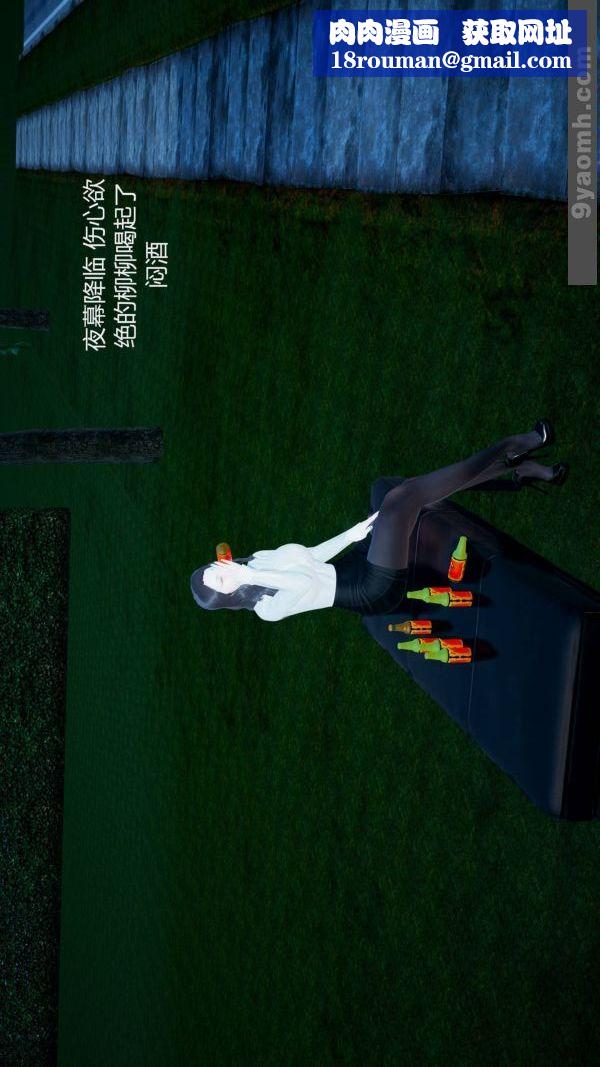 [3D]色灵系统+番外第10章-02话