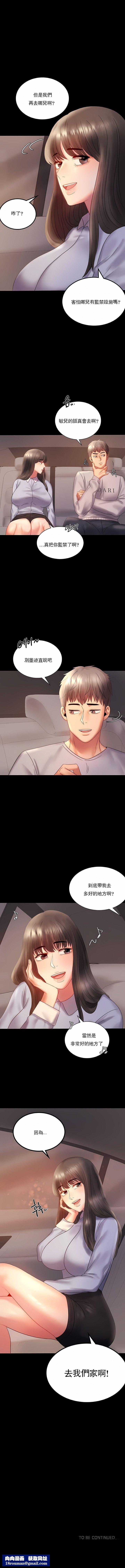 婚外情概率第8話