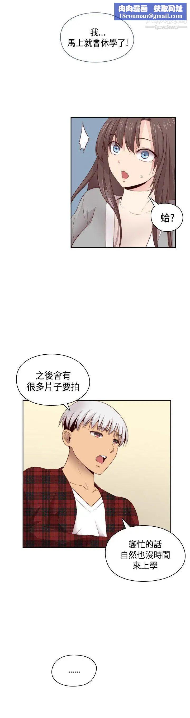 H校园第63话-第2季红红居然…