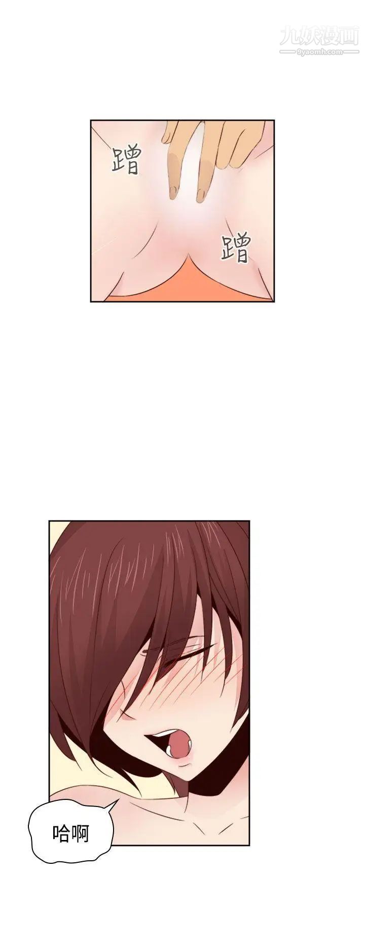 H校園第63話-第2季紅紅居然…