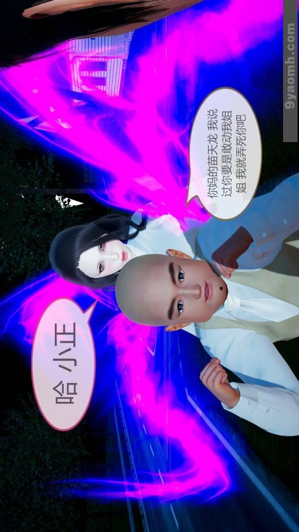 [3D]色灵系统+番外第10章-02话