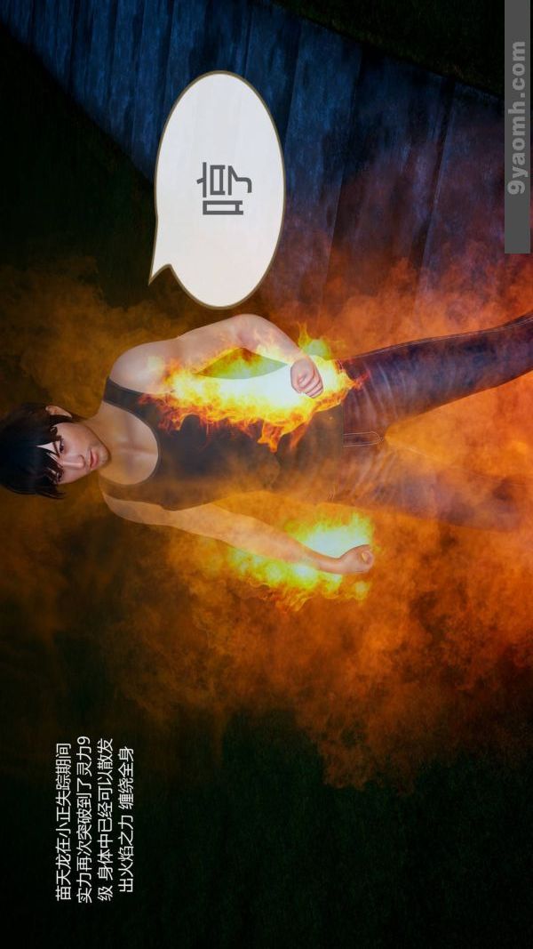 [3D]色靈系統+番外第10章-02話