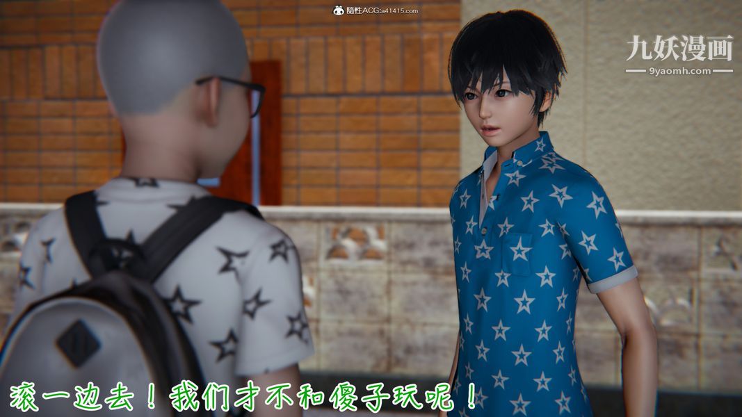 漂亮妈妈的过家家游戏[3D]第04章【第02话】