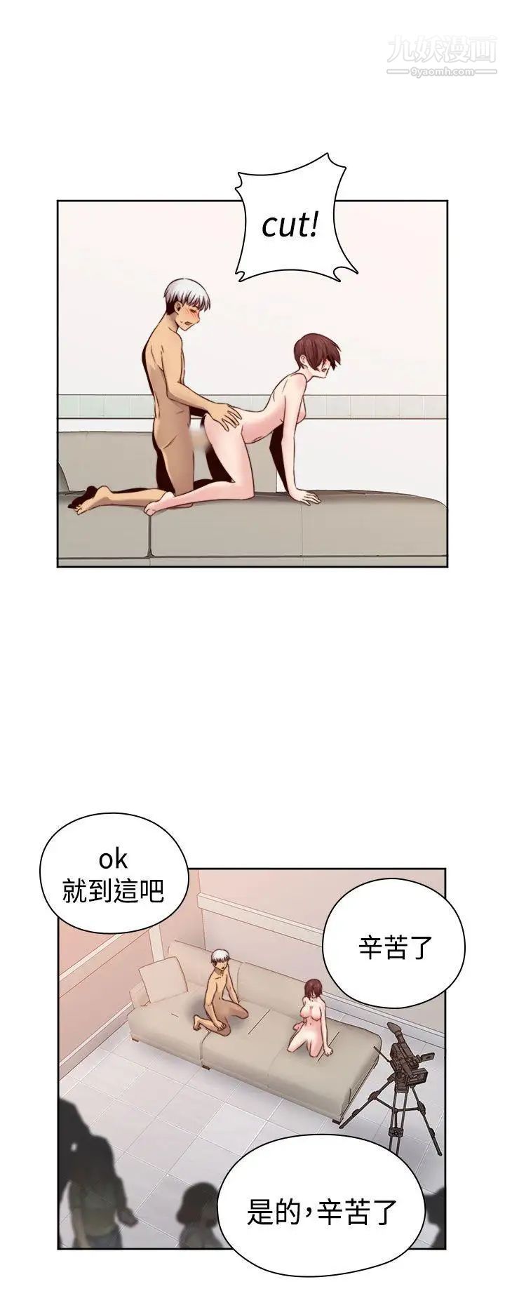 H校園第63話-第2季紅紅居然…