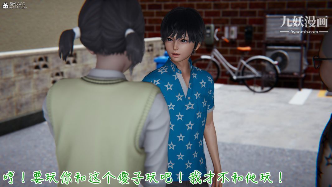 漂亮妈妈的过家家游戏[3D]第04章【第02话】