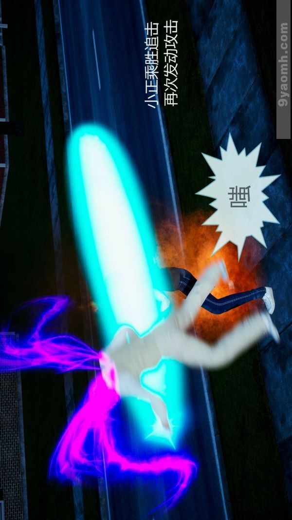 [3D]色靈系統+番外第10章-02話