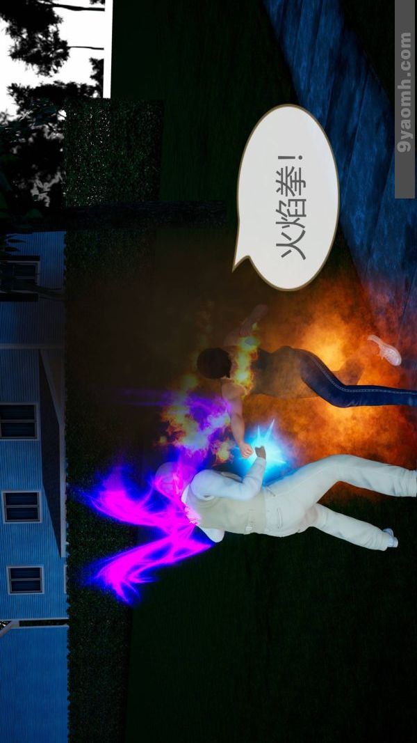 [3D]色灵系统+番外第10章-02话