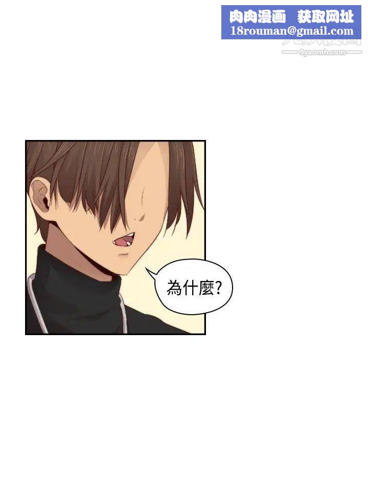 H校園第63話-第2季紅紅居然…