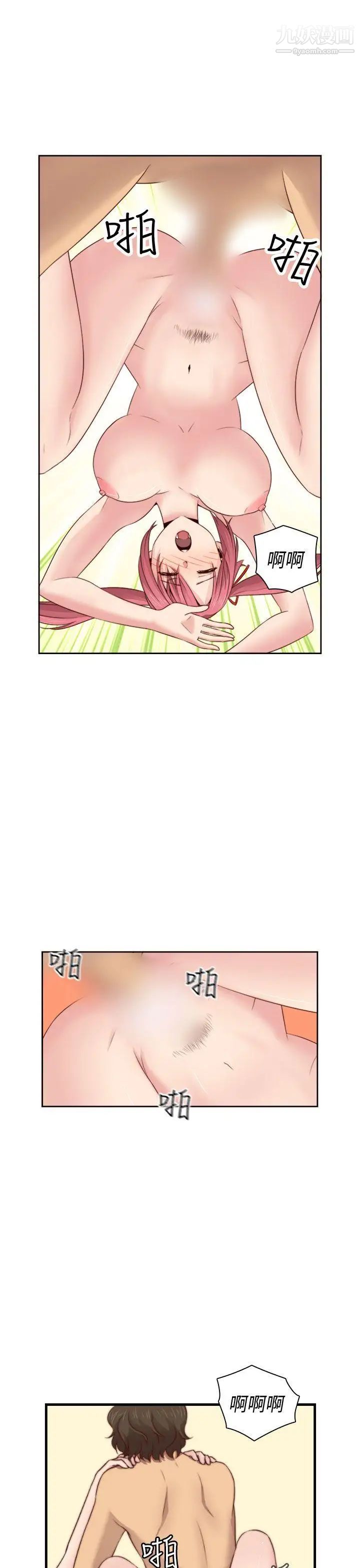 H校园第63话-第2季红红居然…