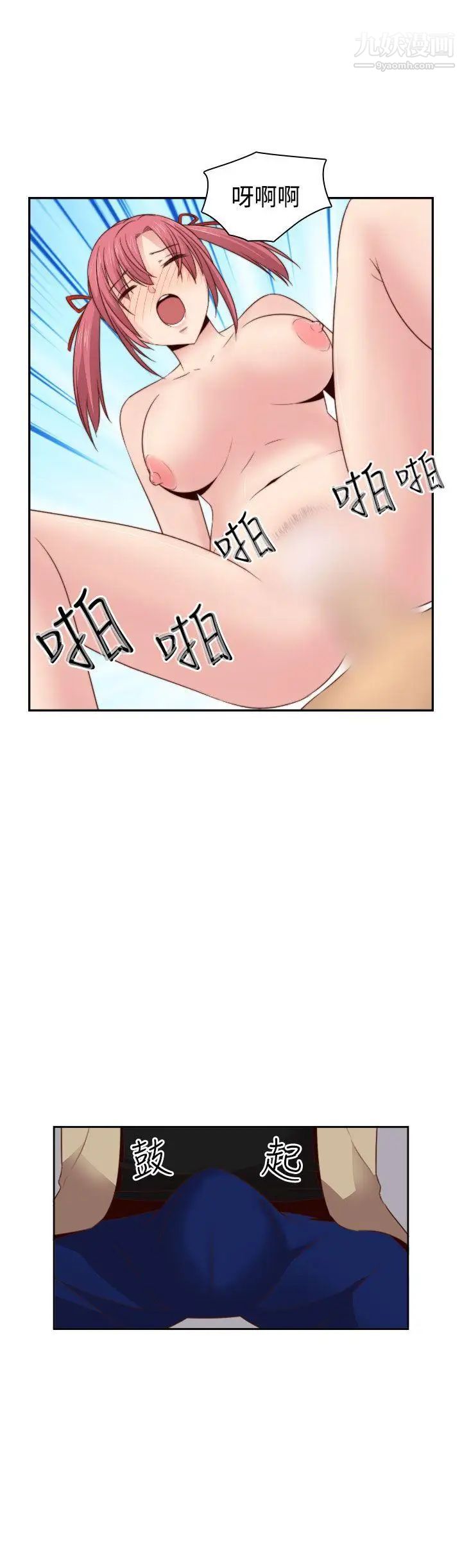 H校园第63话-第2季红红居然…