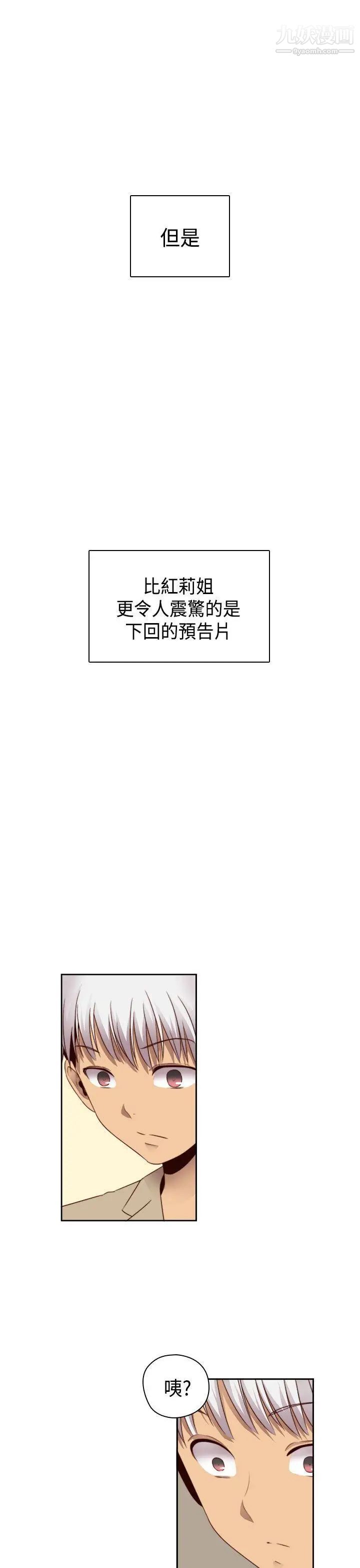 H校园第63话-第2季红红居然…