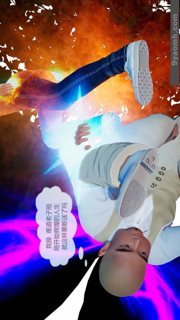 [3D]色靈系統+番外第10章-02話