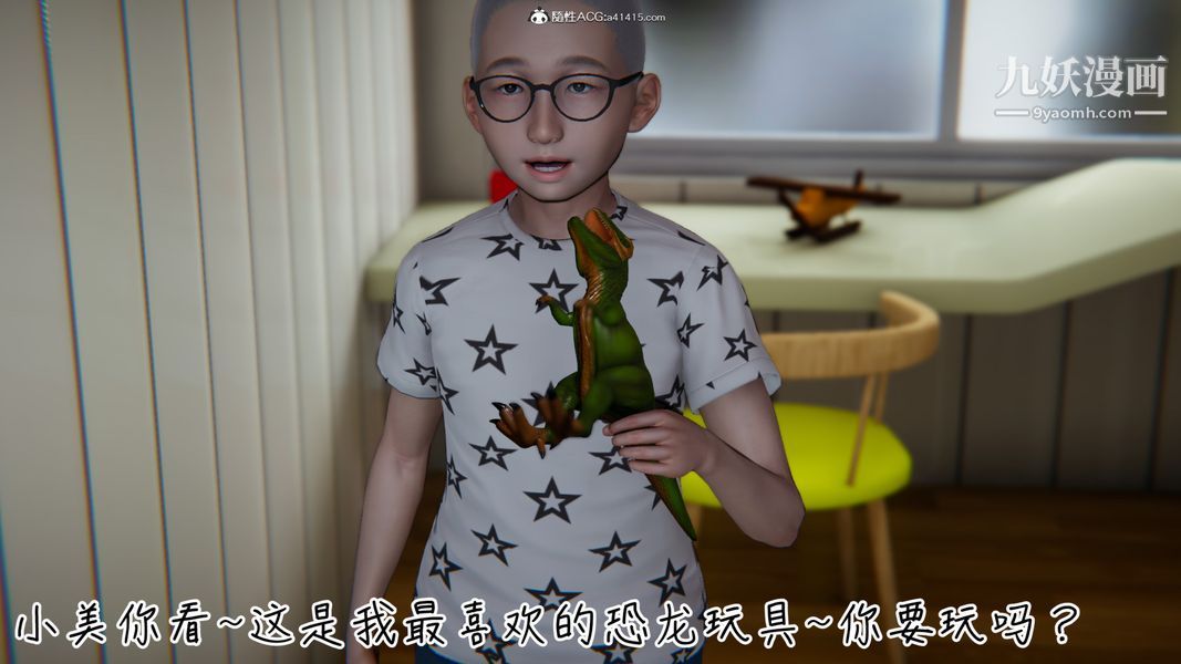 漂亮妈妈的过家家游戏[3D]第04章【第03话】