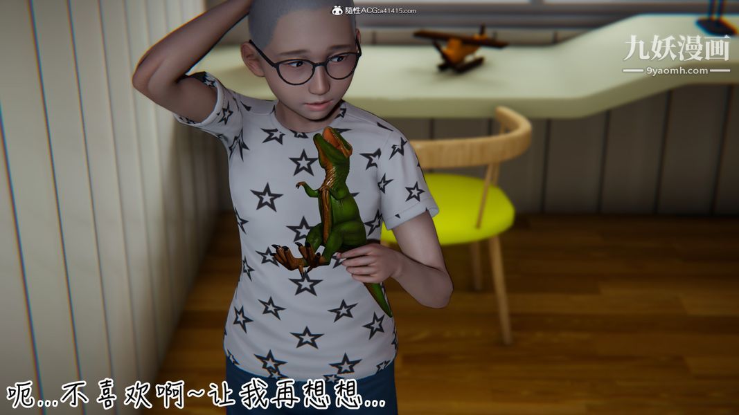 漂亮妈妈的过家家游戏[3D]第04章【第03话】