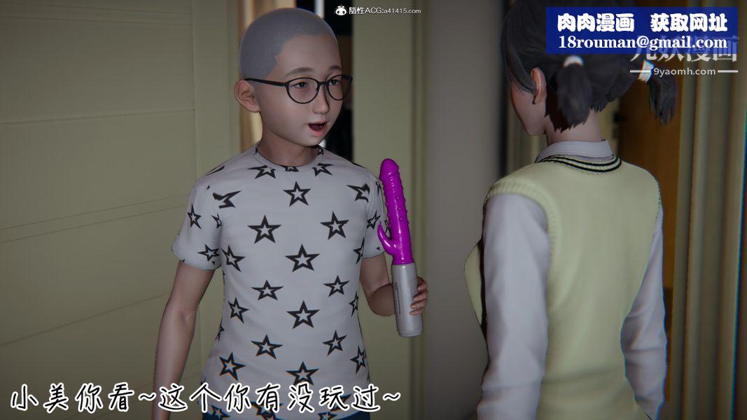 漂亮妈妈的过家家游戏[3D]第04章【第03话】