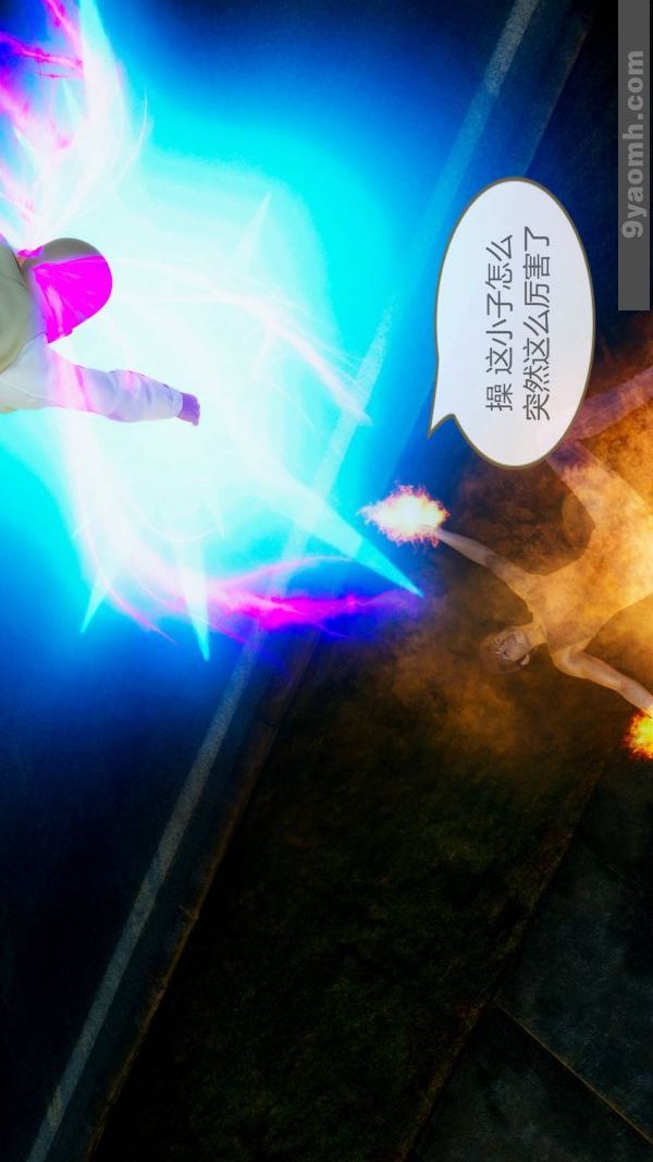 [3D]色靈系統+番外第10章-03話