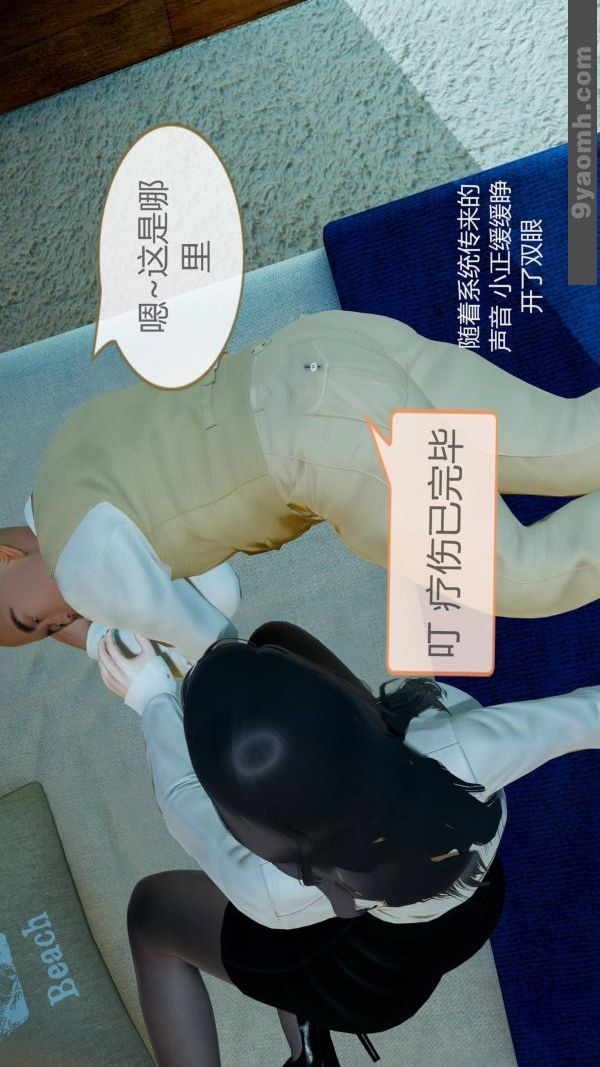 [3D]色灵系统+番外第10章-03话