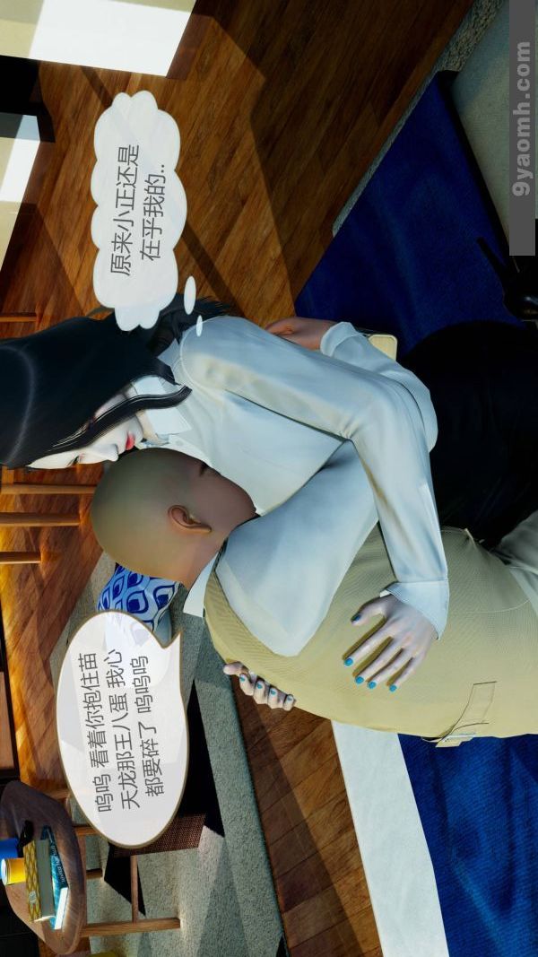 [3D]色靈系統+番外第10章-03話