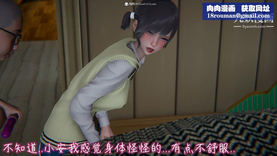 漂亮妈妈的过家家游戏[3D]第04章【第04话】