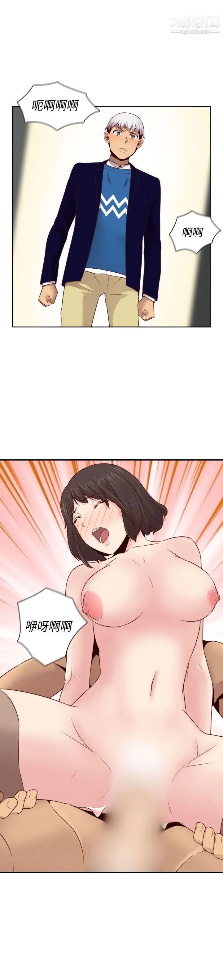 H校園第64話-第2季新興AV片商